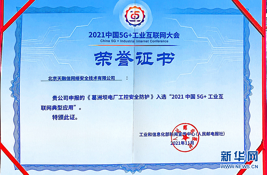中国5G+工业互联网应用发展迅猛