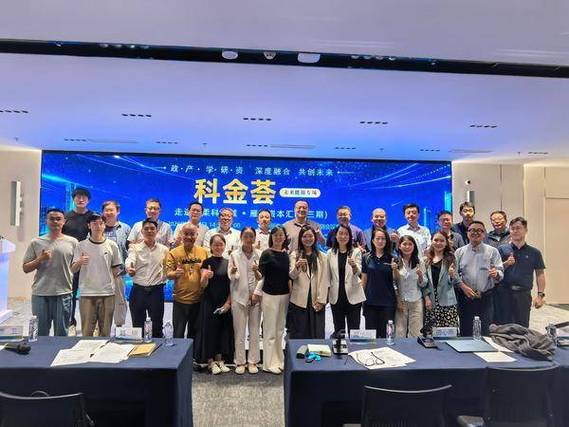 本次活动由北京科技创新促进中心组织,怀柔区科学技术委员会主办,中国